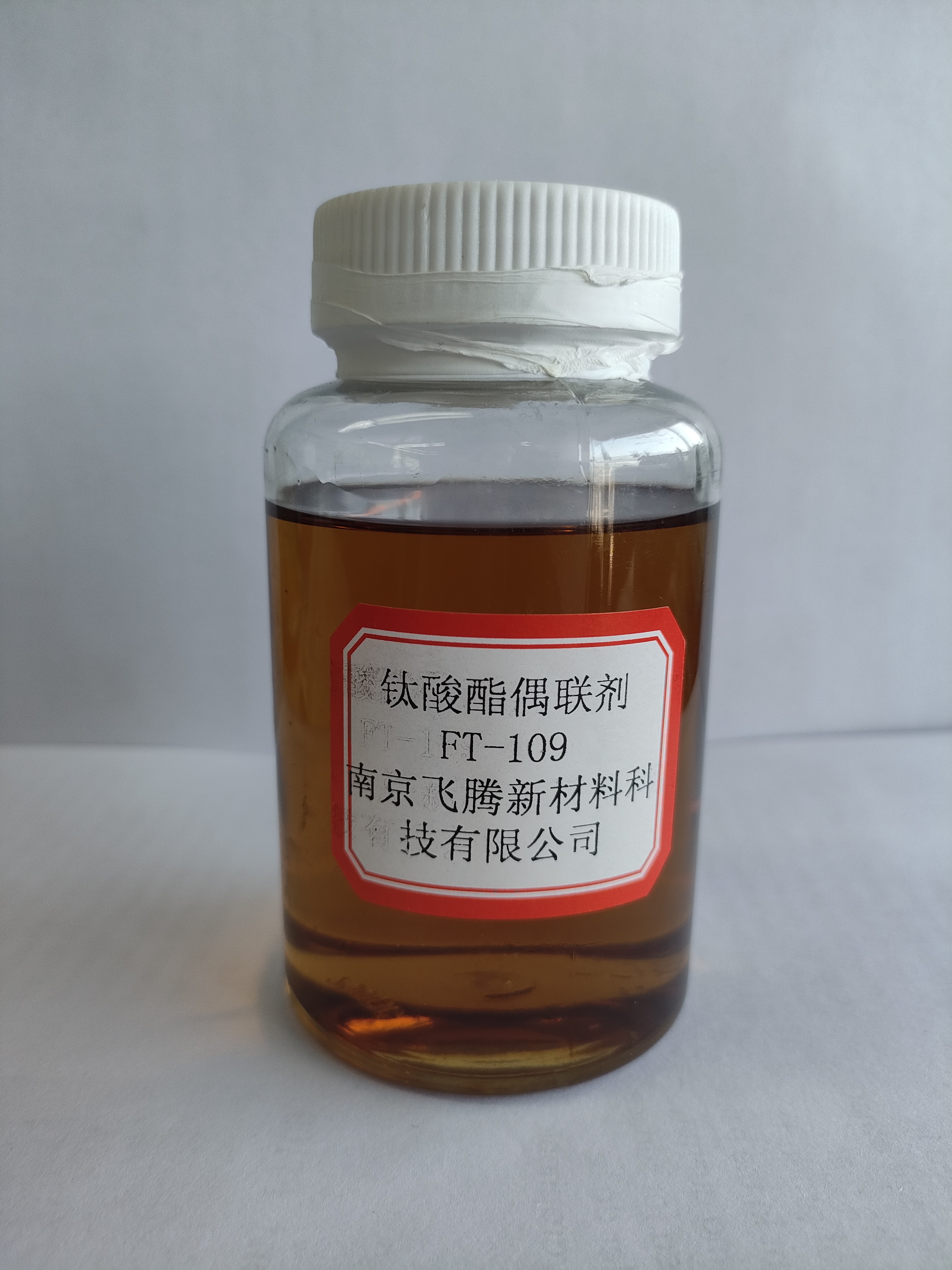 鈦酸酯FT109