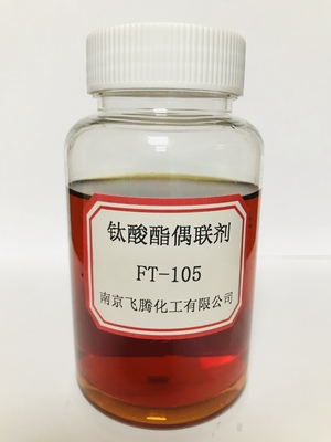 鈦酸酯FT105.jpg